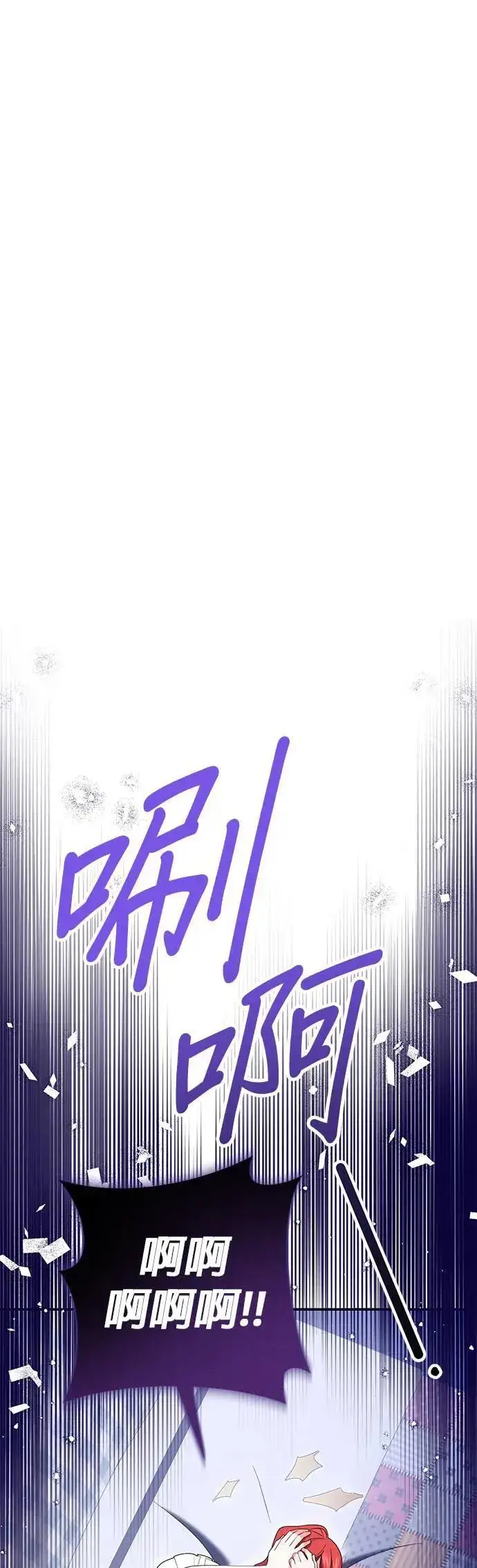《当我不再是你的影子》第42话图52