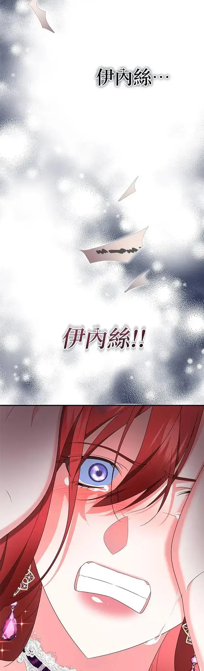《当我不再是你的影子》第42话图54