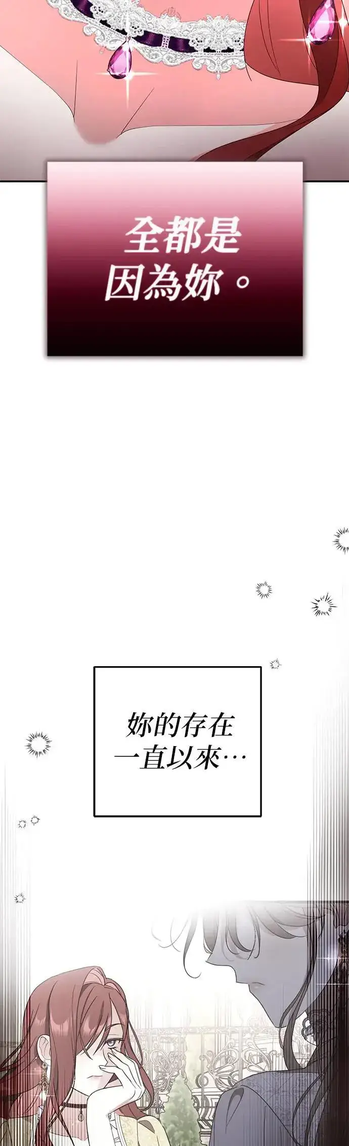 《当我不再是你的影子》第42话图55