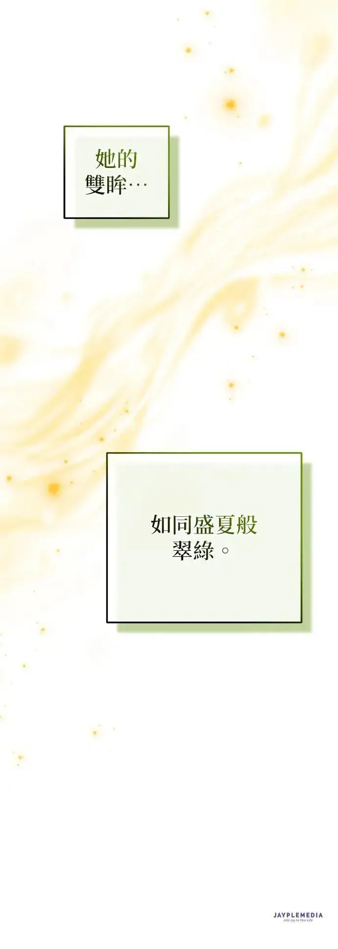 《当我不再是你的影子》第42话图69