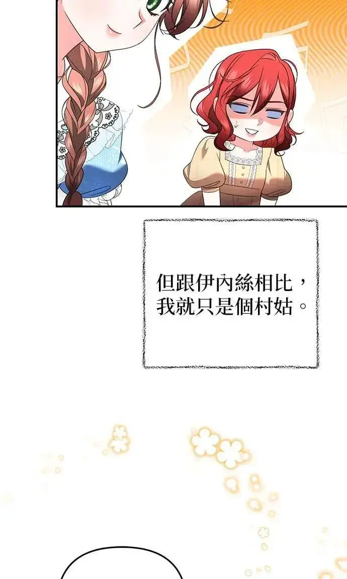 《当我不再是你的影子》第43话图32