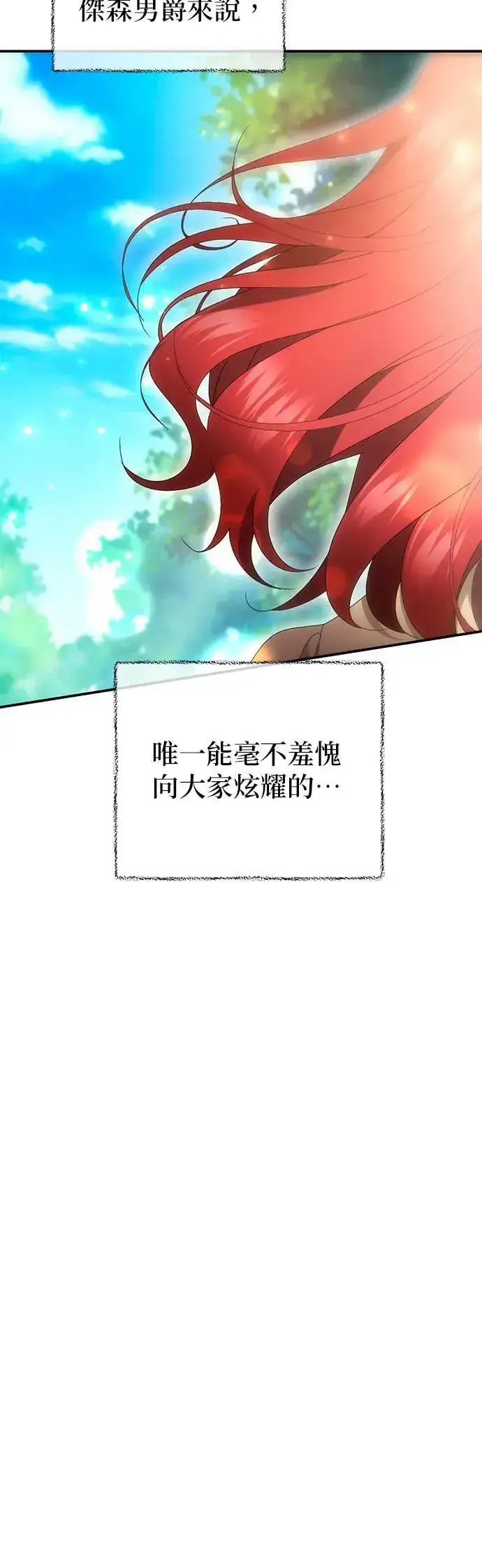 《当我不再是你的影子》第43话图4