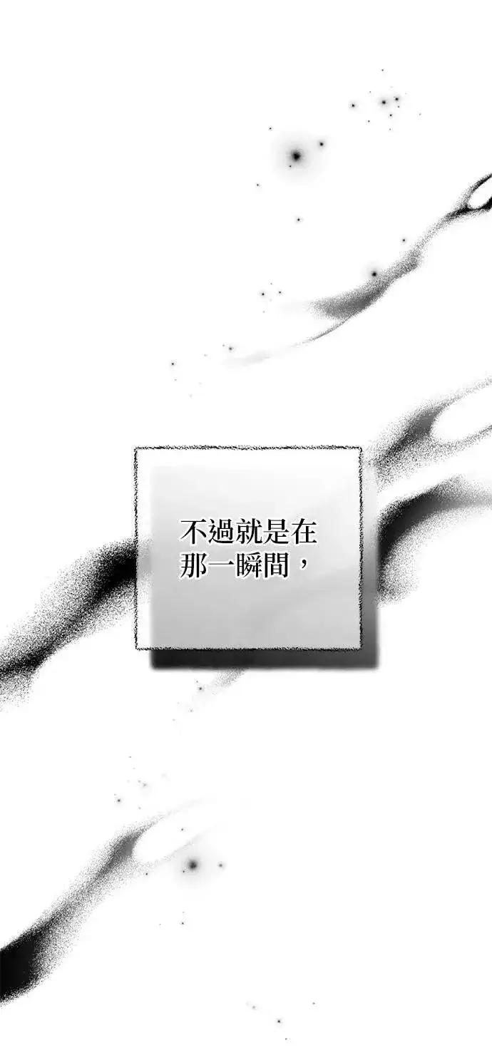 《当我不再是你的影子》第43话图76