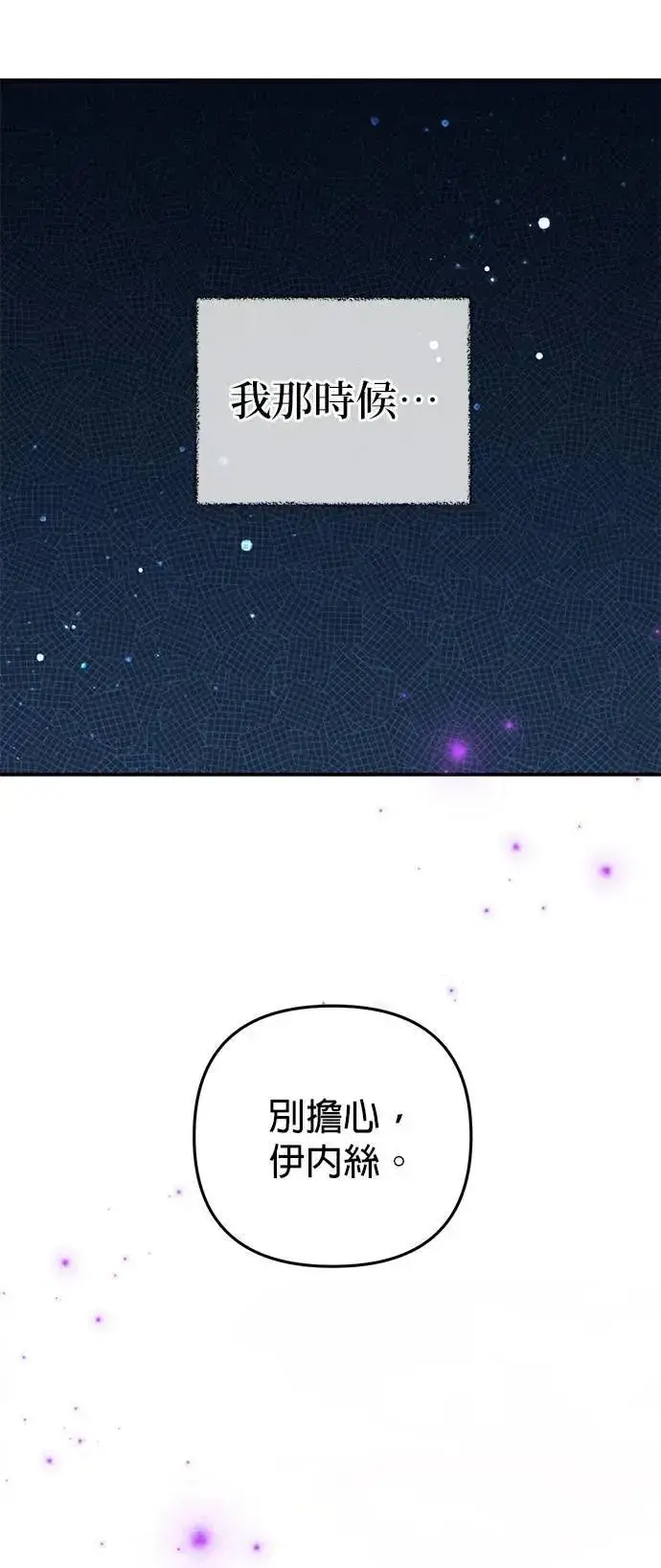 《当我不再是你的影子》第44话图10