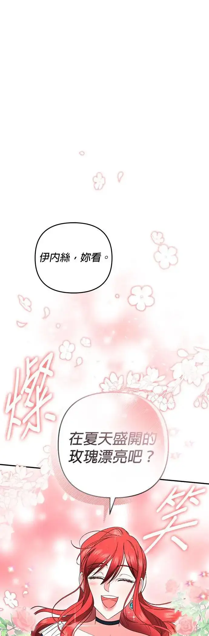 《当我不再是你的影子》第44话图15
