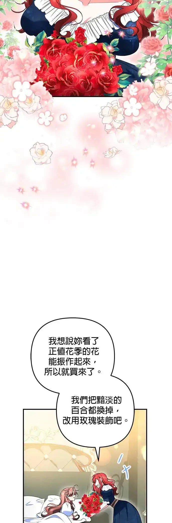 《当我不再是你的影子》第44话图16
