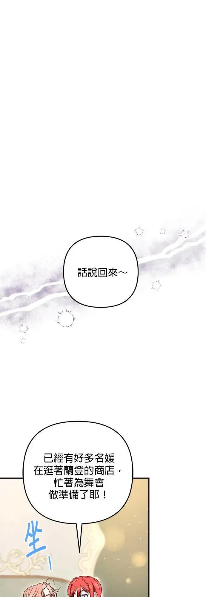《当我不再是你的影子》第44话图20