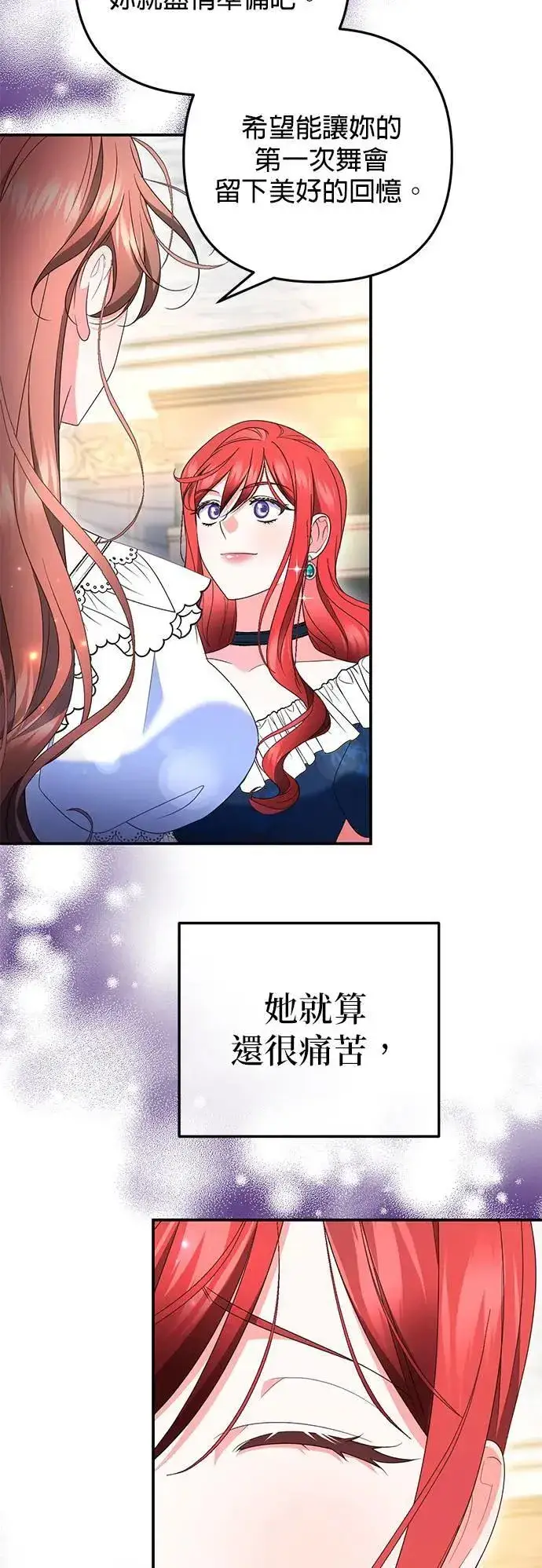 《当我不再是你的影子》第44话图23