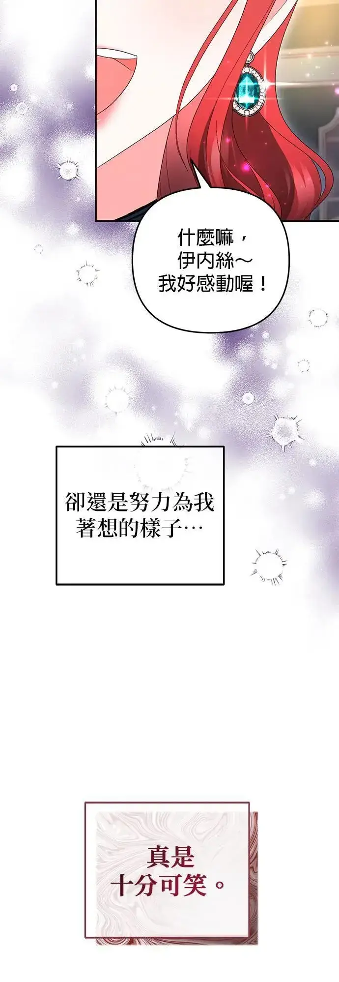 《当我不再是你的影子》第44话图24