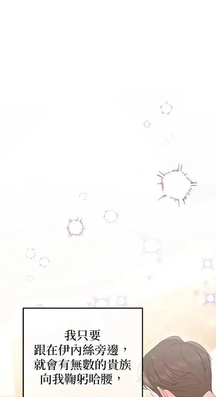 《当我不再是你的影子》第44话图25