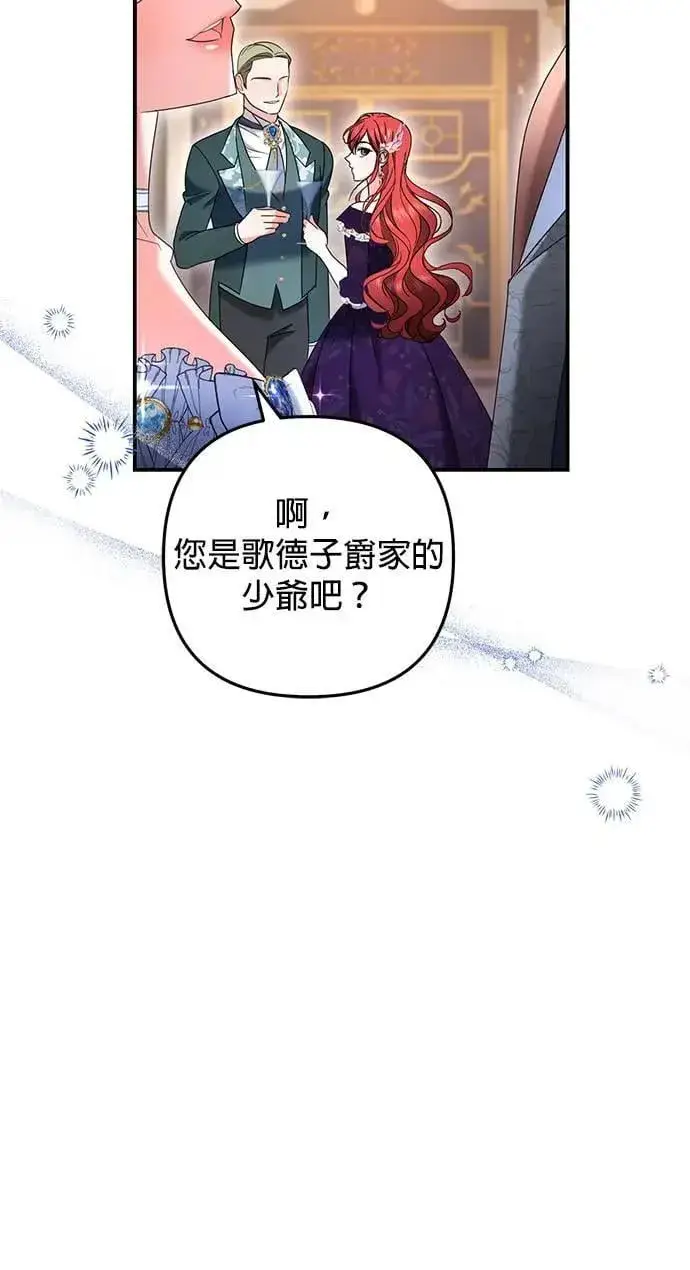 《当我不再是你的影子》第44话图32