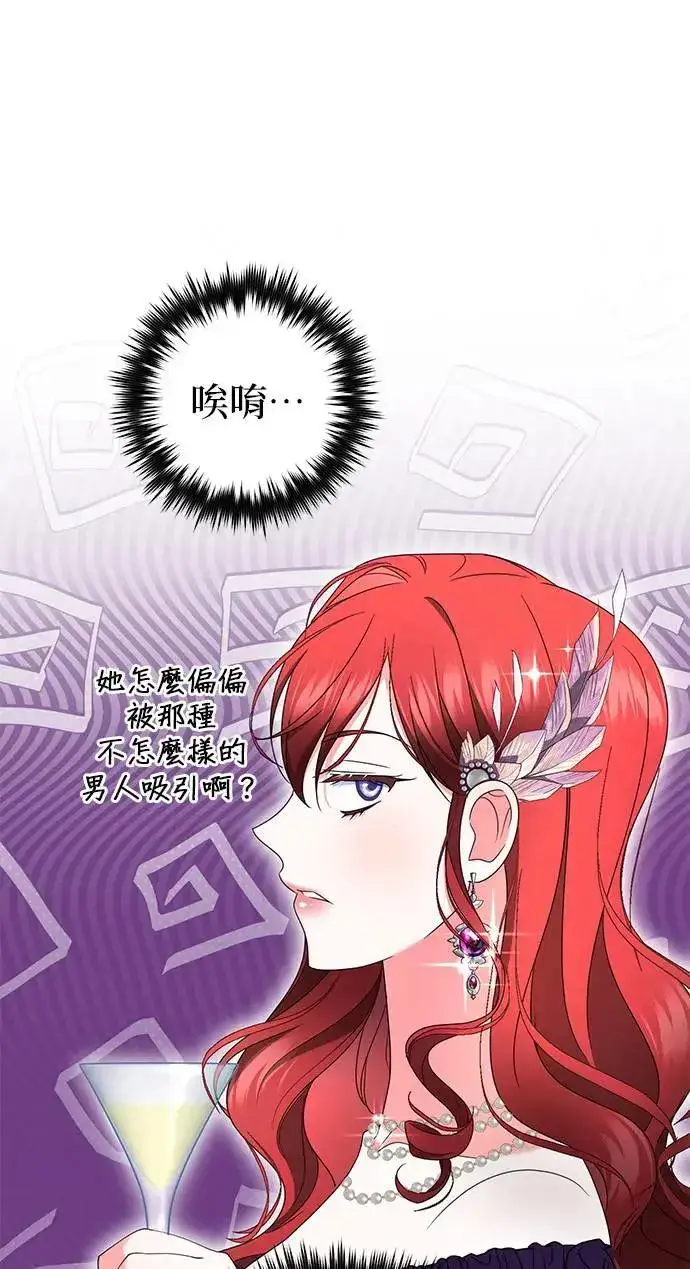 《当我不再是你的影子》第44话图33