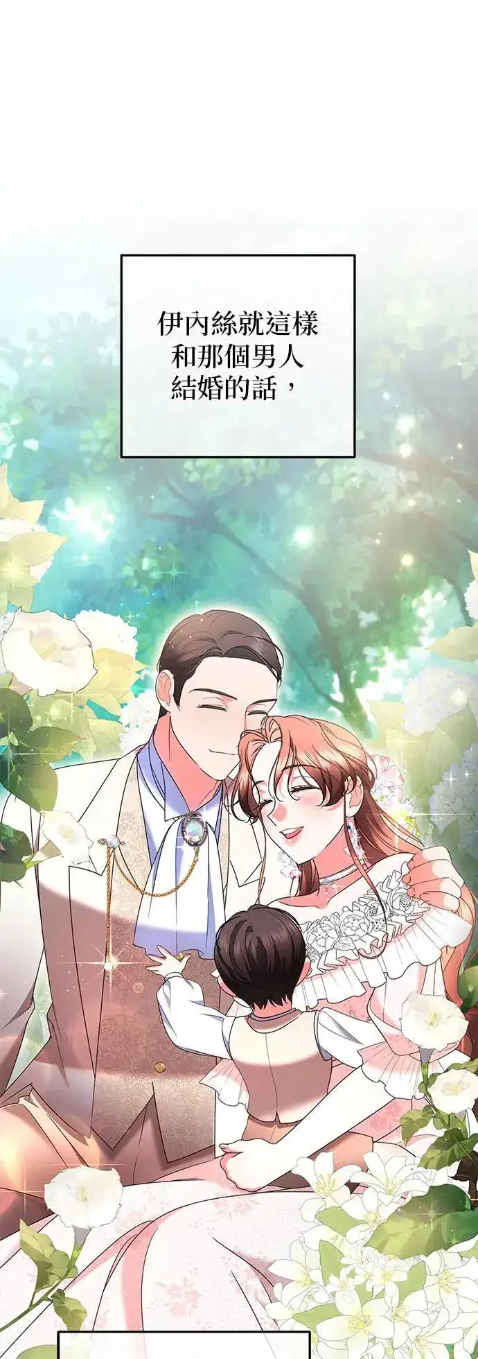 《当我不再是你的影子》第44话图36
