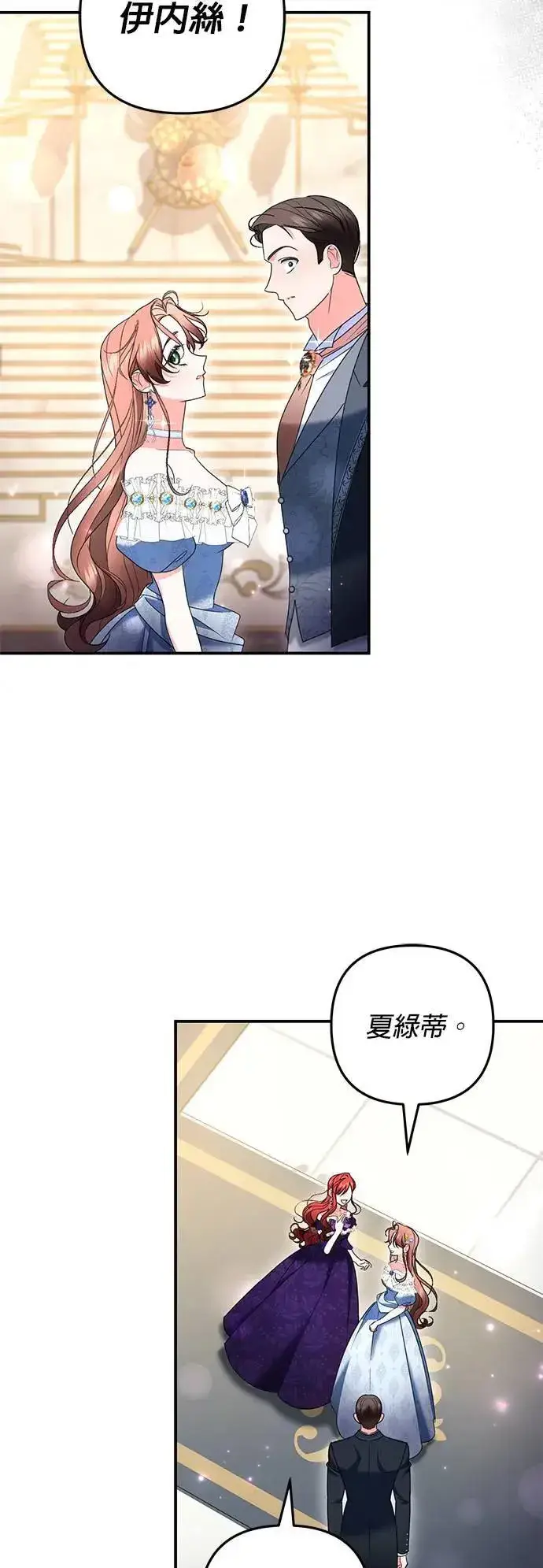 《当我不再是你的影子》第44话图43