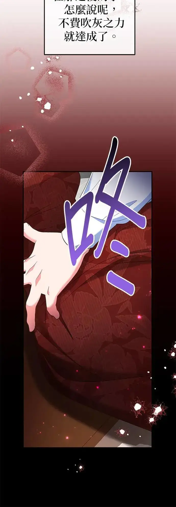 《当我不再是你的影子》第44话图46