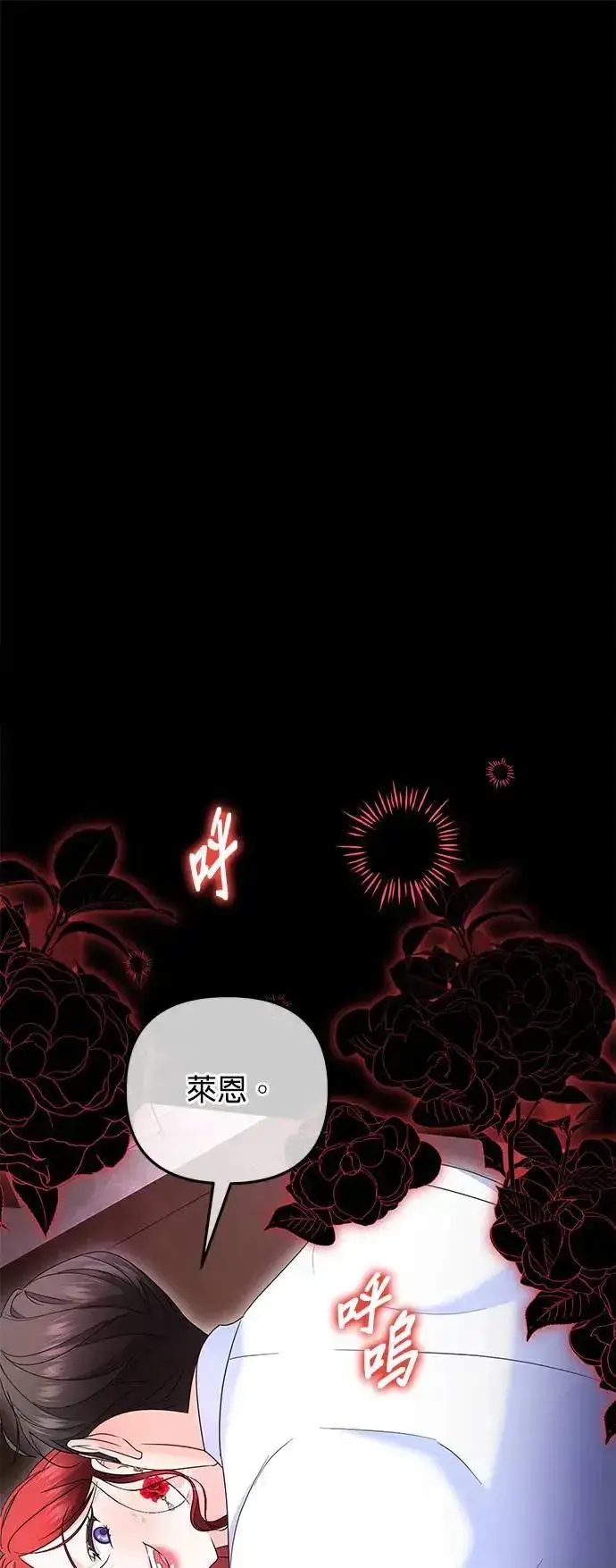 《当我不再是你的影子》第44话图47