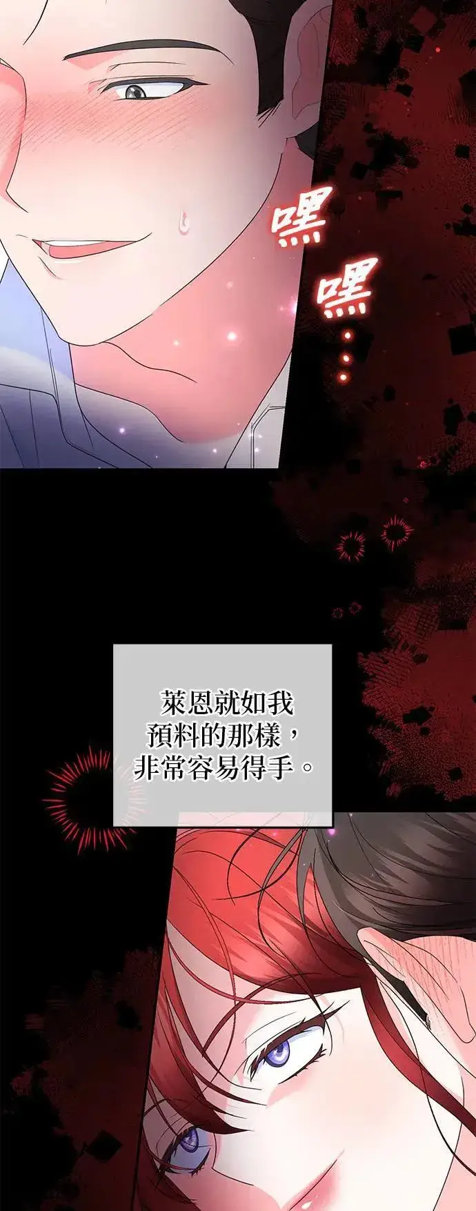《当我不再是你的影子》第44话图49