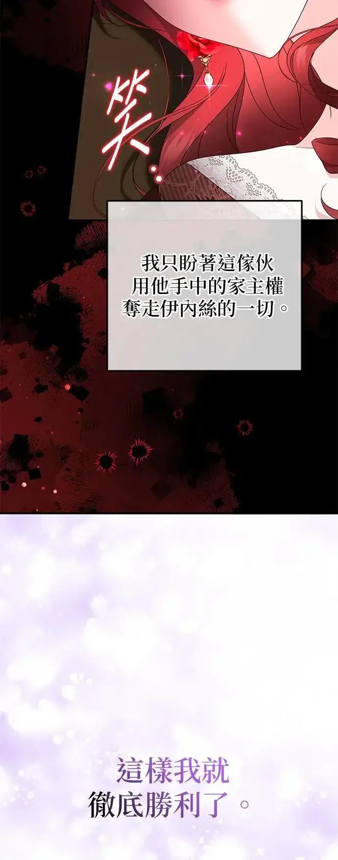 《当我不再是你的影子》第44话图50