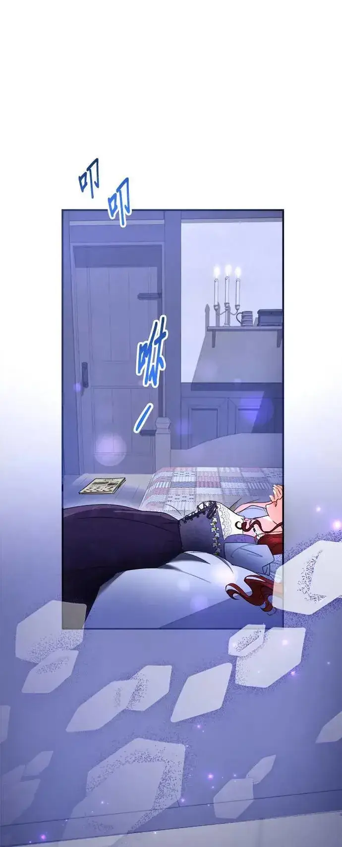 《当我不再是你的影子》第44话图53