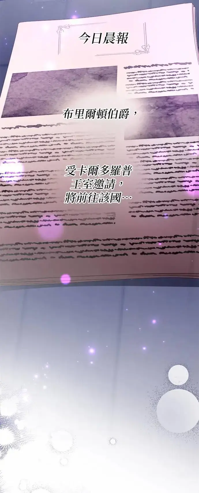 《当我不再是你的影子》第44话图54