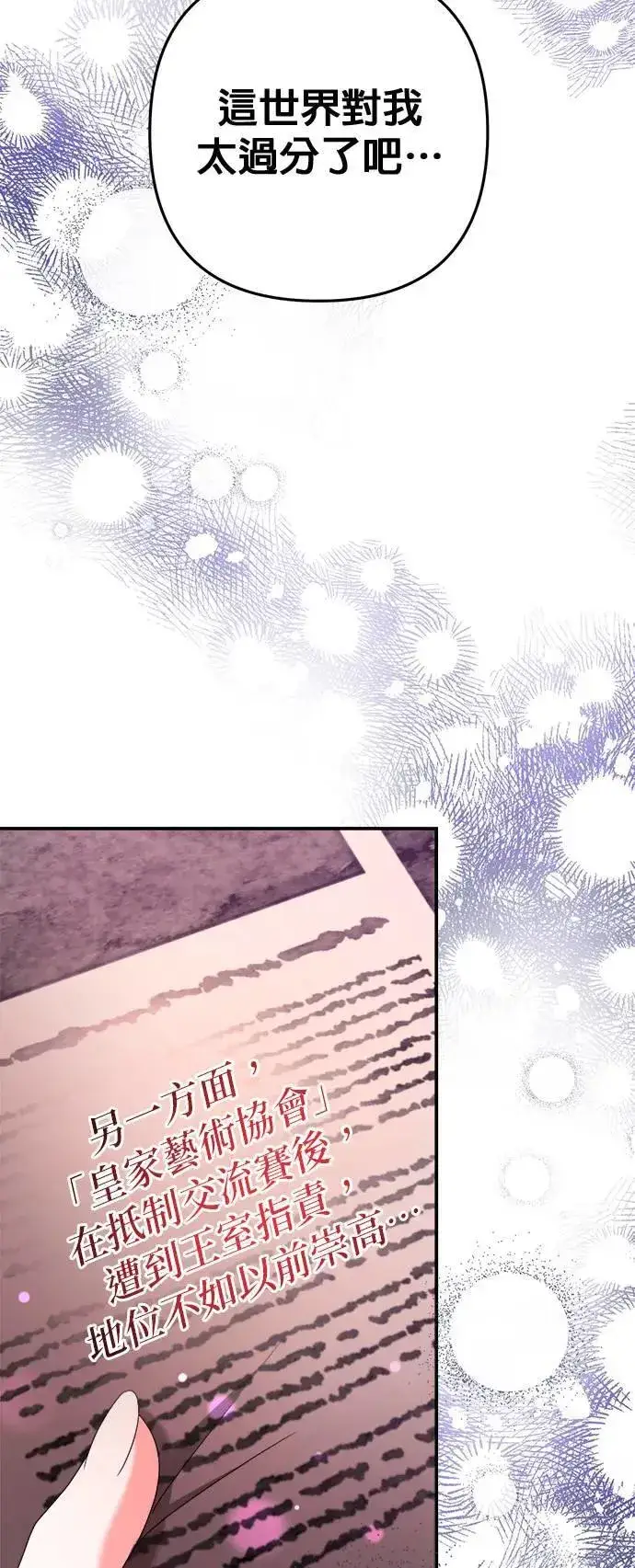 《当我不再是你的影子》第44话图56