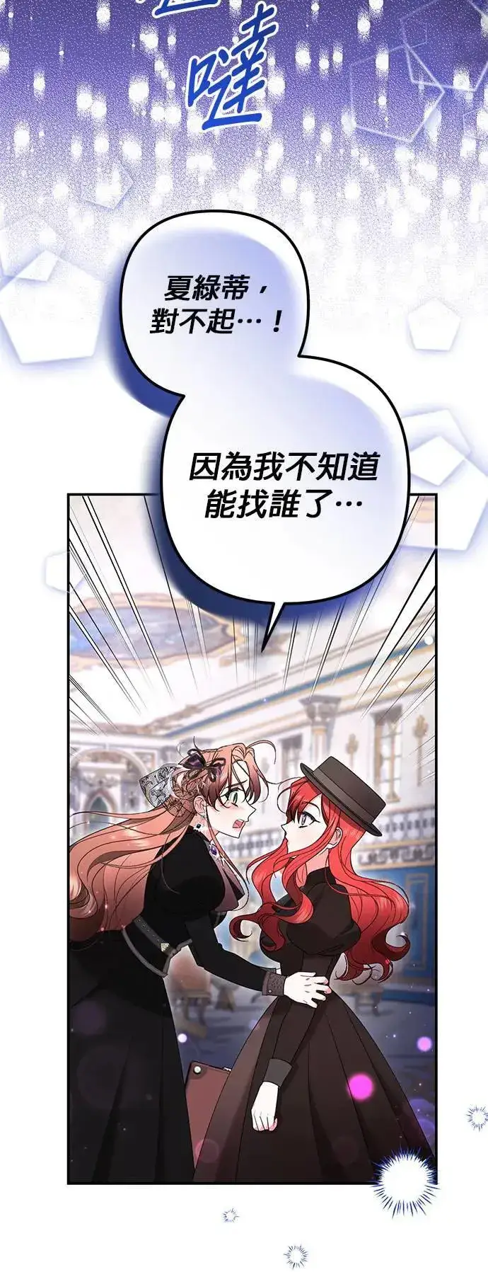 《当我不再是你的影子》第44话图6