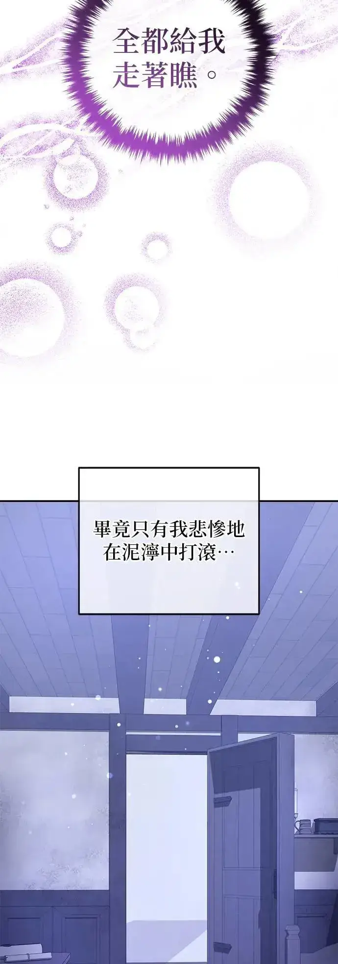《当我不再是你的影子》第44话图61
