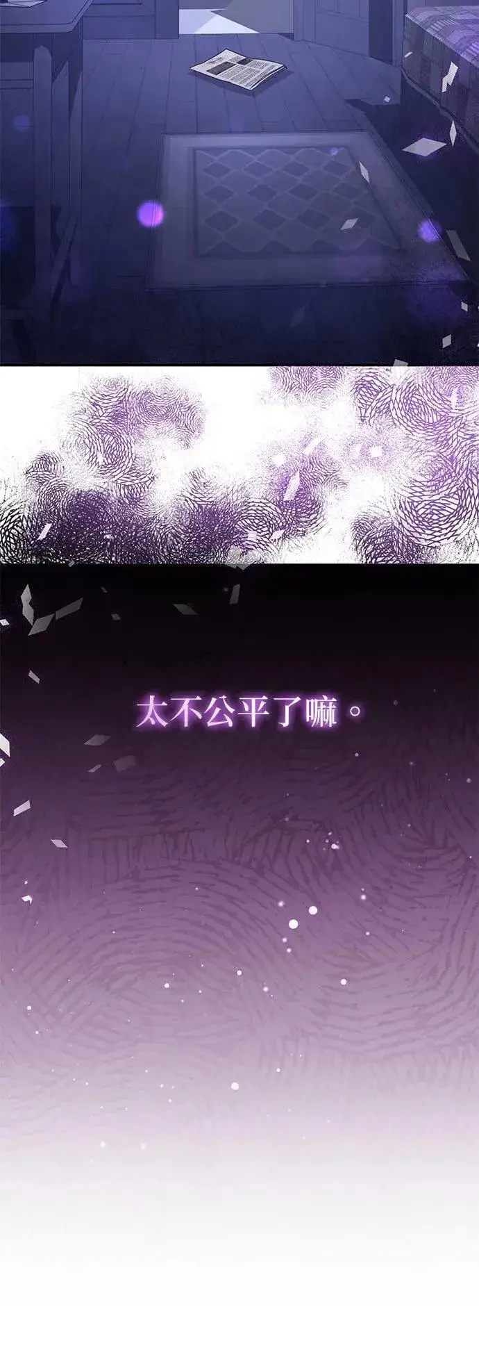 《当我不再是你的影子》第44话图62
