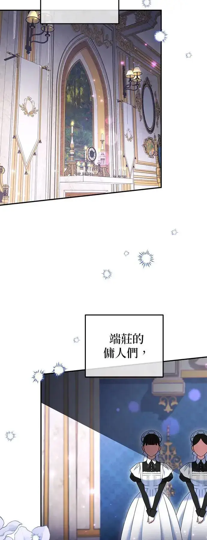 《当我不再是你的影子》第44话图8