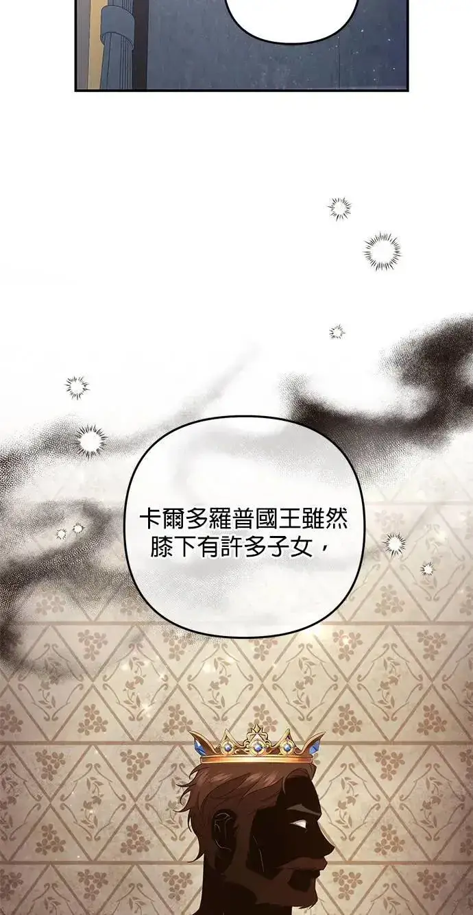 《当我不再是你的影子》第45话图13