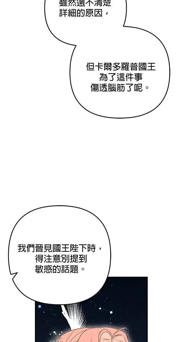 《当我不再是你的影子》第45话图16
