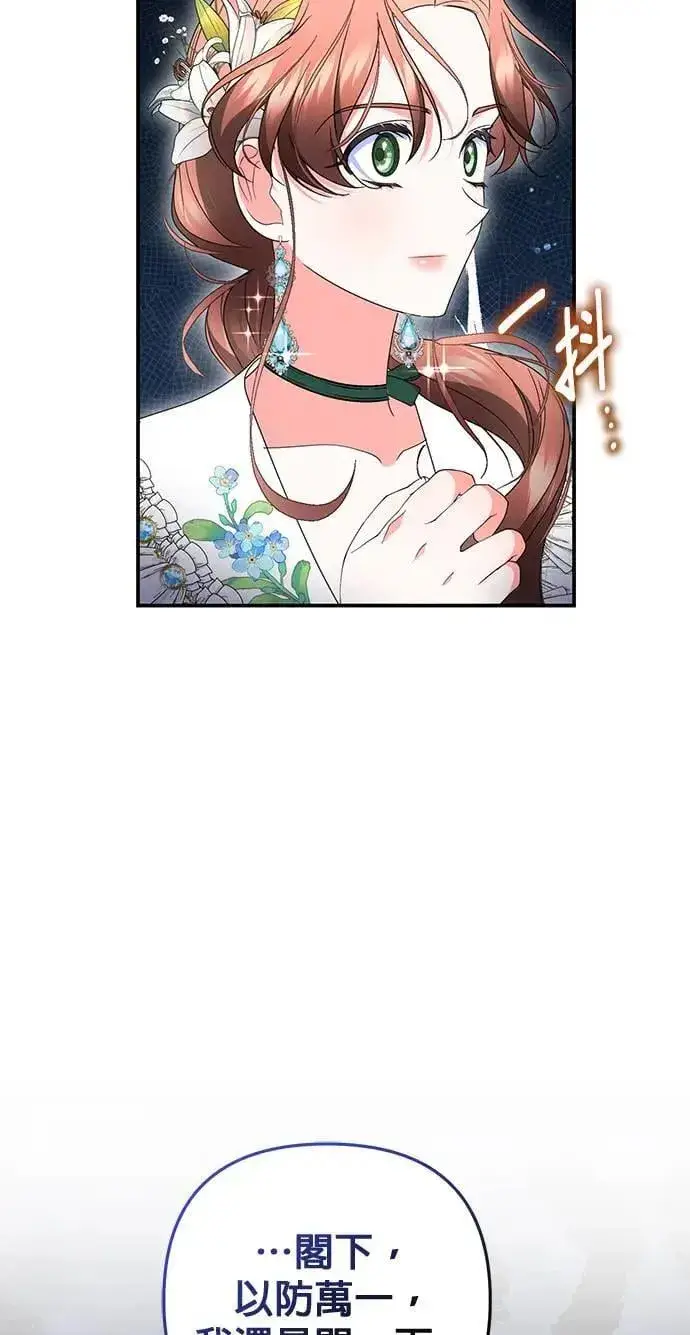 《当我不再是你的影子》第45话图17