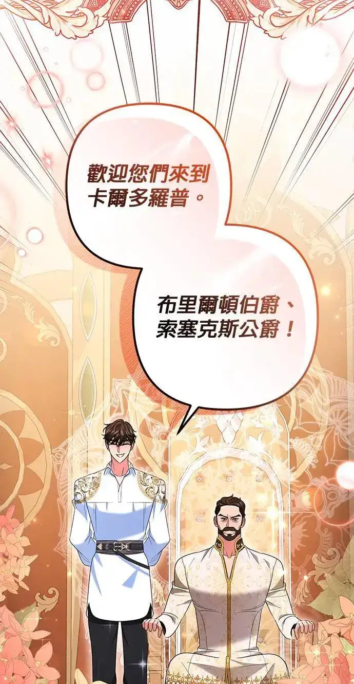 《当我不再是你的影子》第45话图22