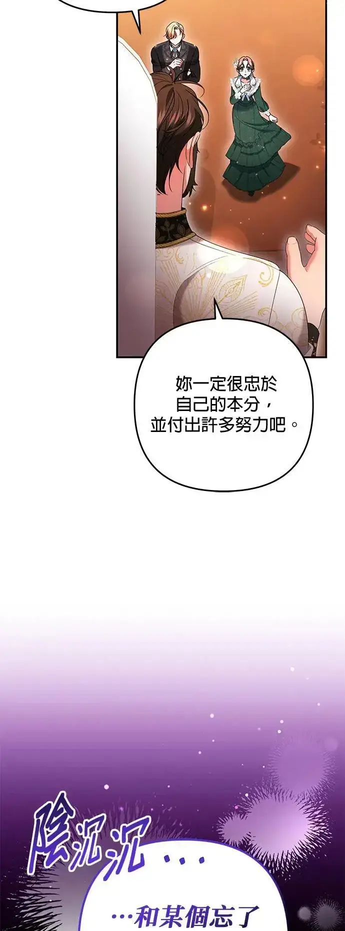 《当我不再是你的影子》第45话图28