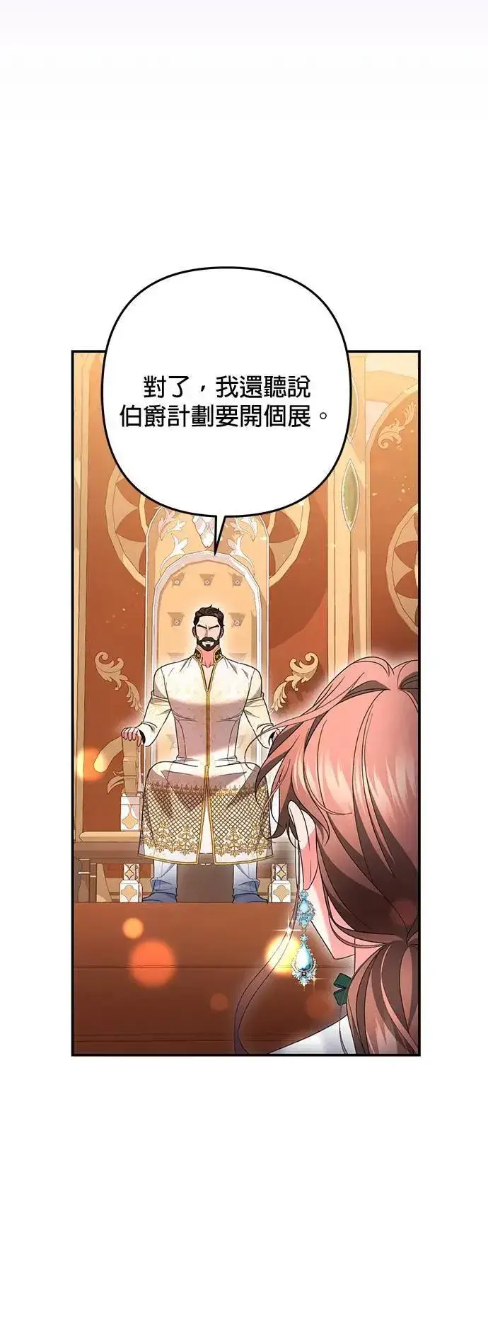 《当我不再是你的影子》第45话图30