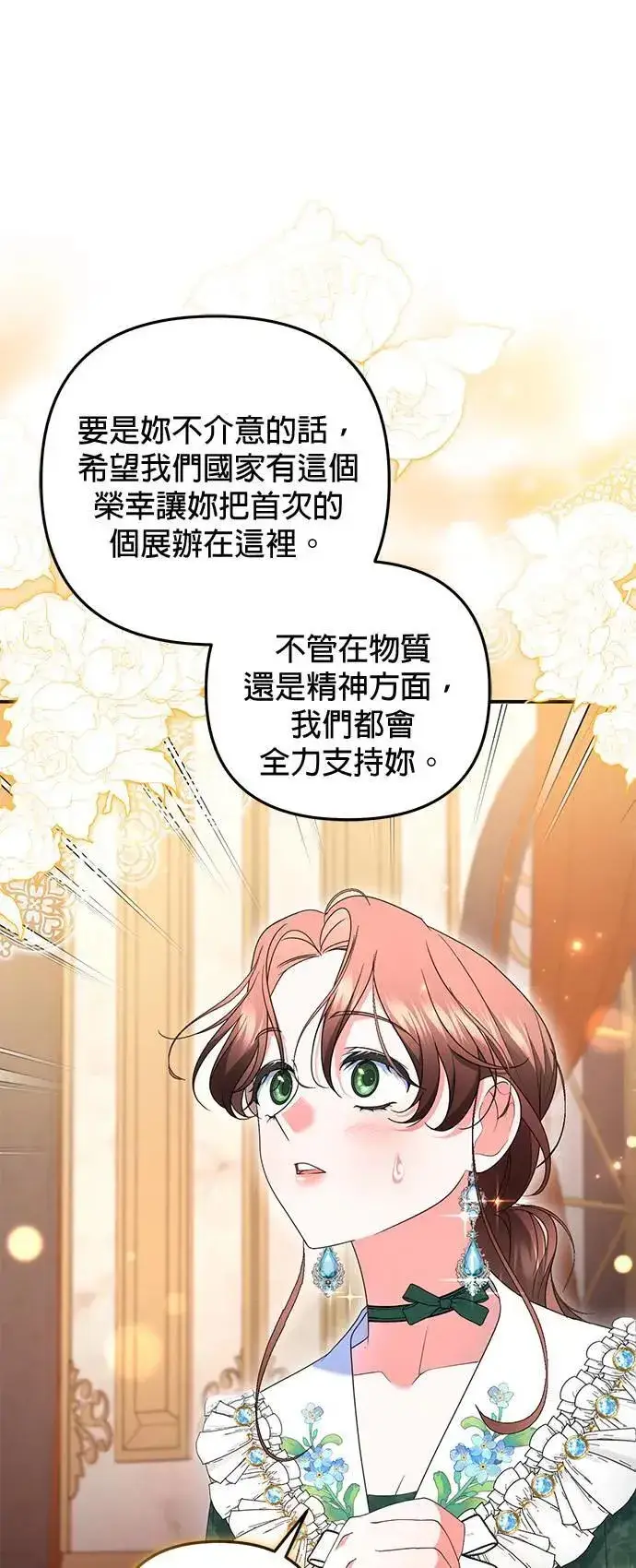 《当我不再是你的影子》第45话图31