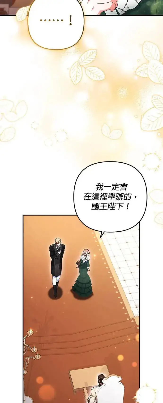 《当我不再是你的影子》第45话图32