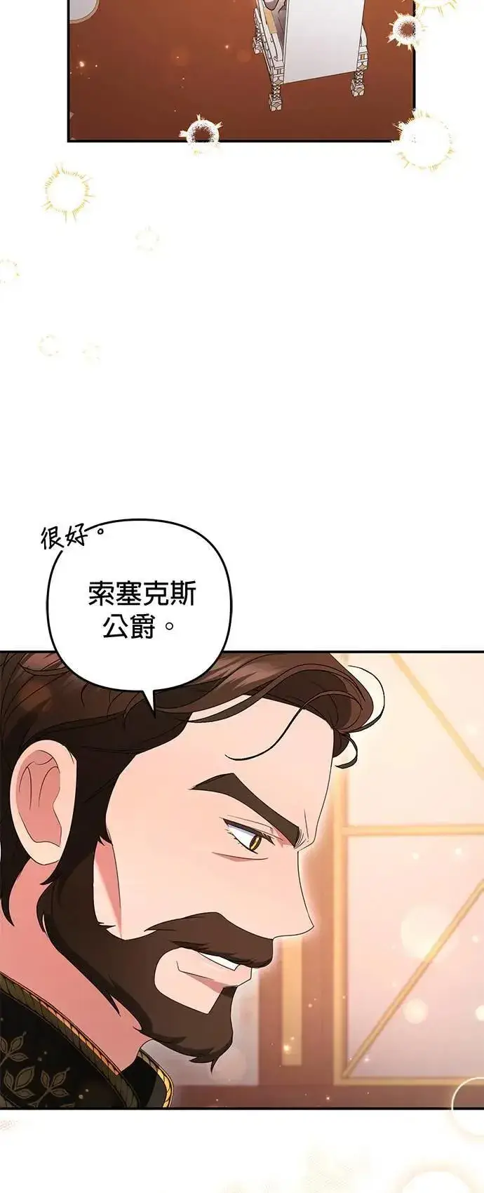 《当我不再是你的影子》第45话图33