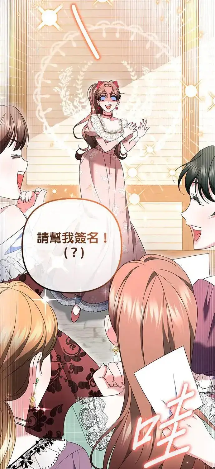 《当我不再是你的影子》第45话图40
