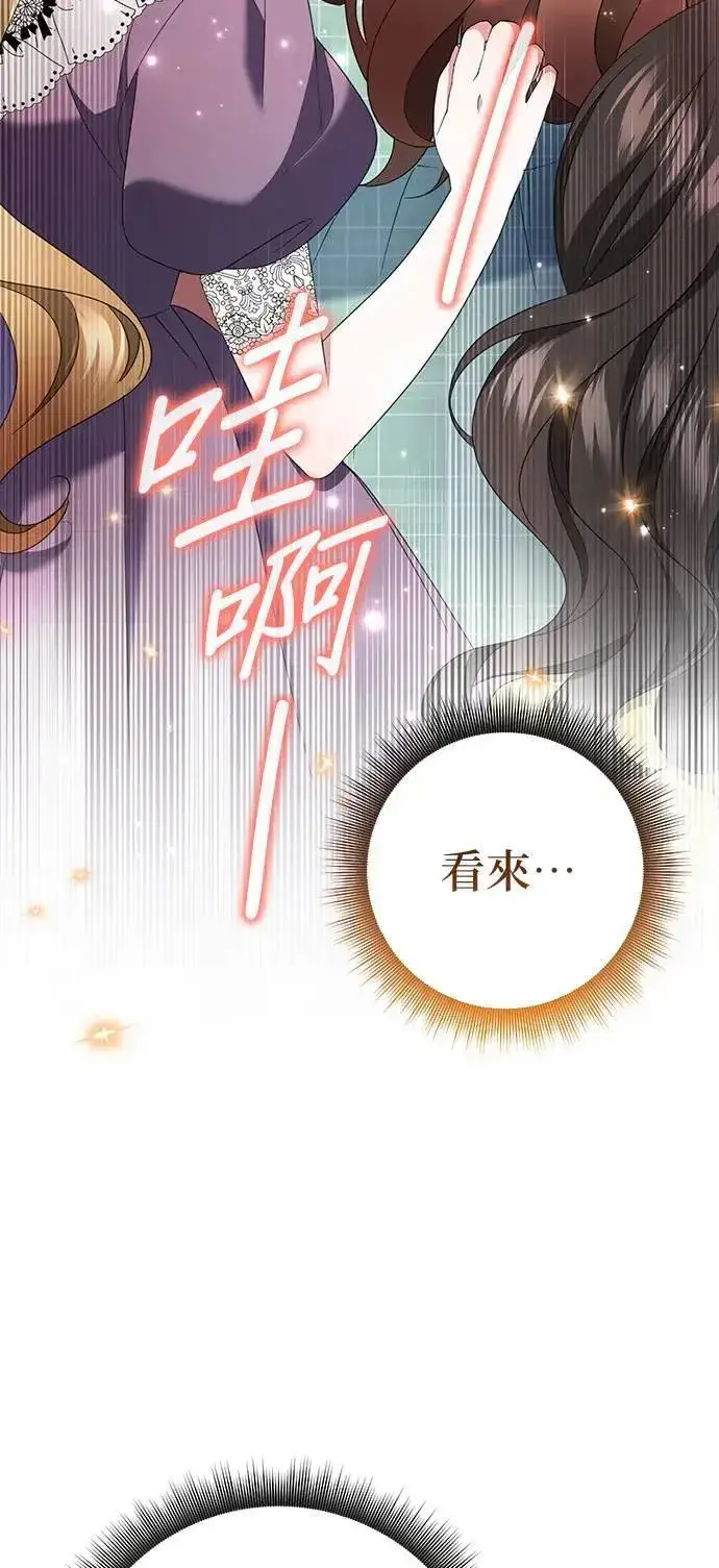 《当我不再是你的影子》第45话图41