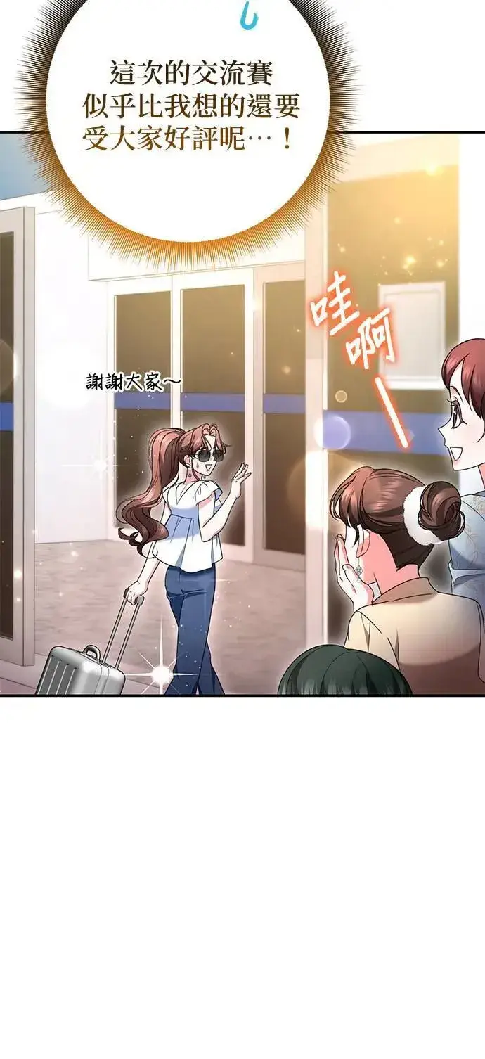 《当我不再是你的影子》第45话图42
