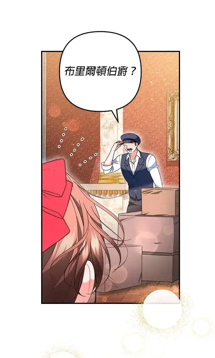 《当我不再是你的影子》第45话图43