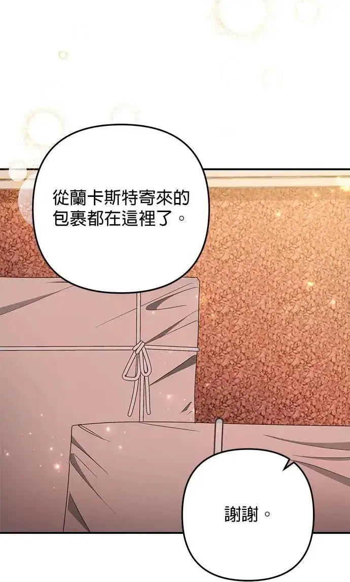 《当我不再是你的影子》第45话图45