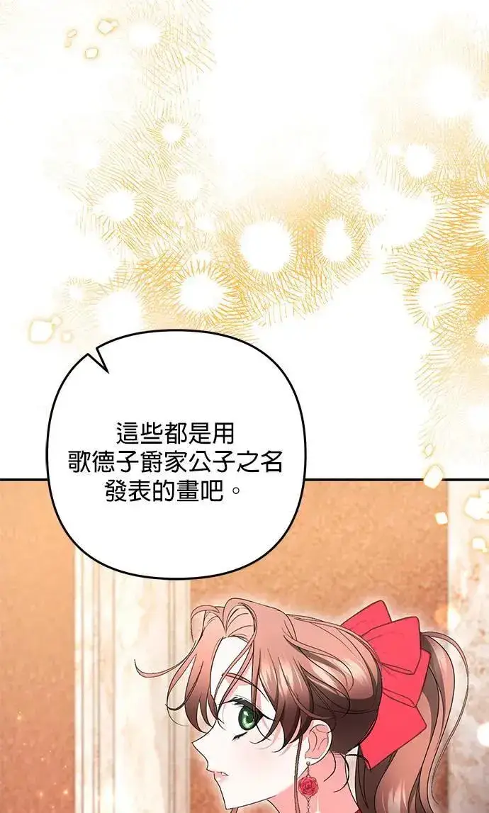 《当我不再是你的影子》第45话图49