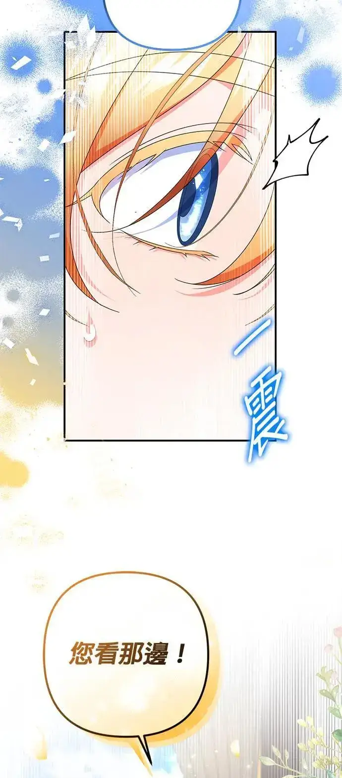 《当我不再是你的影子》第45话图5