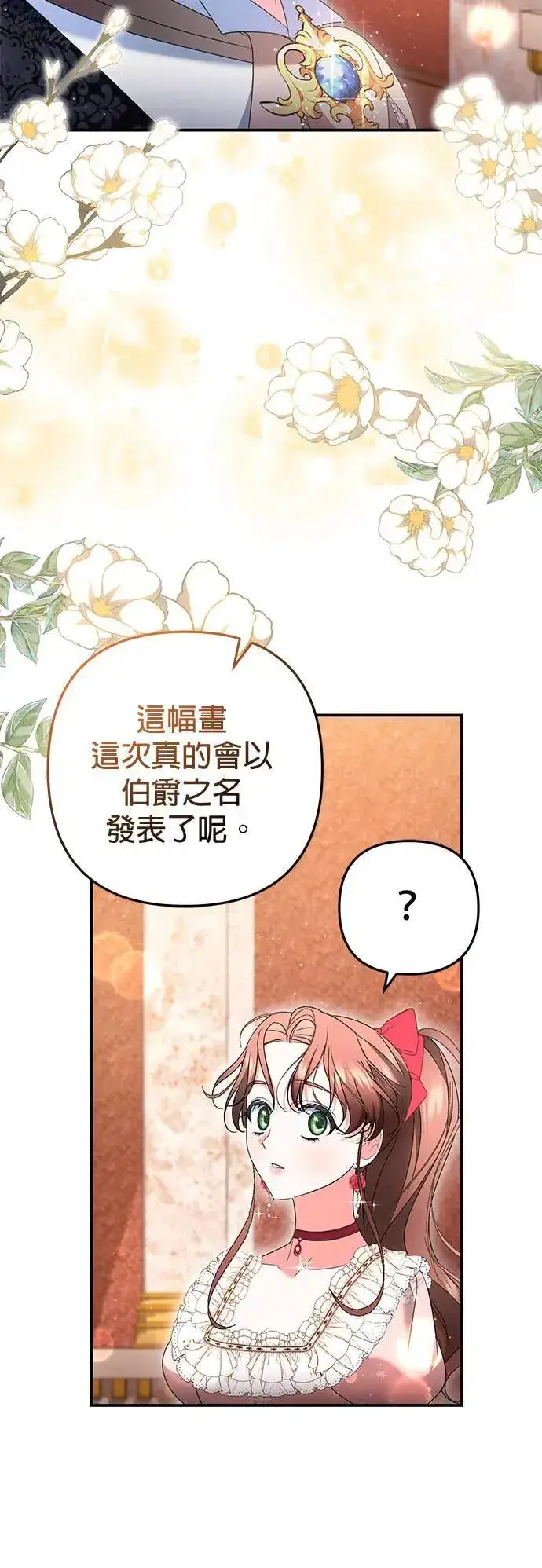 《当我不再是你的影子》第45话图56