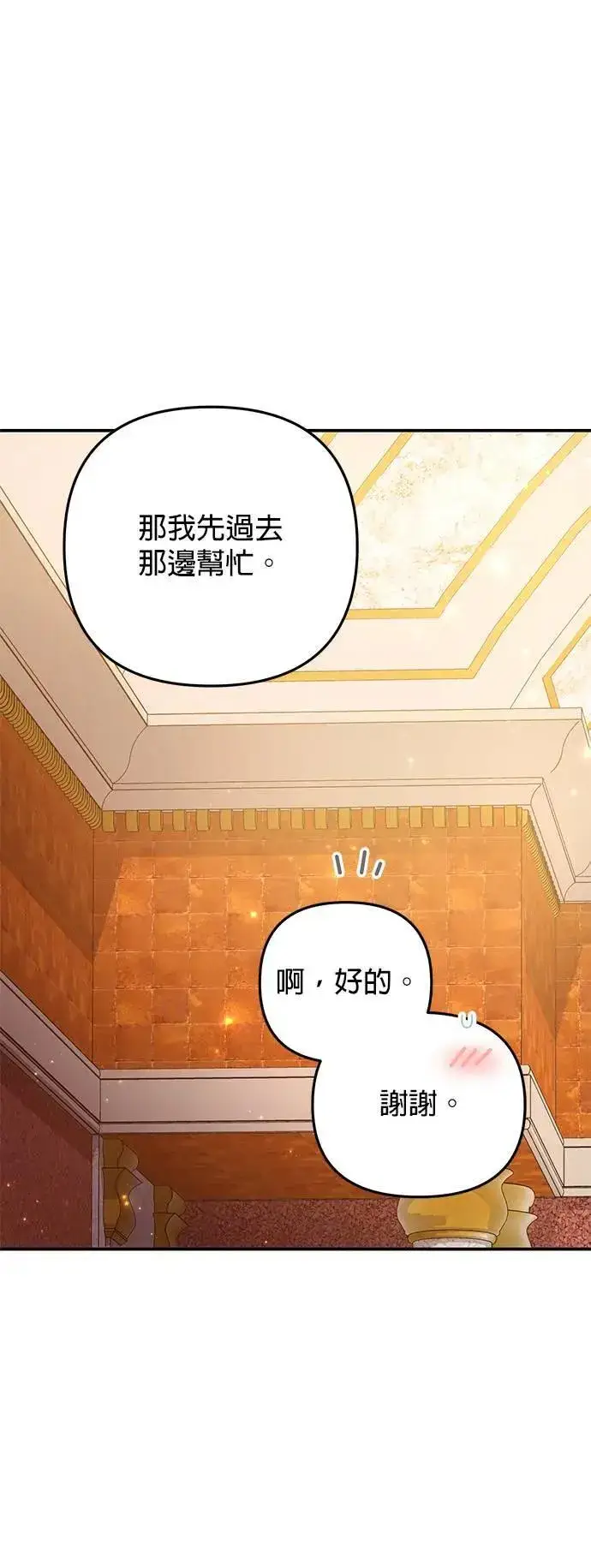 《当我不再是你的影子》第45话图57