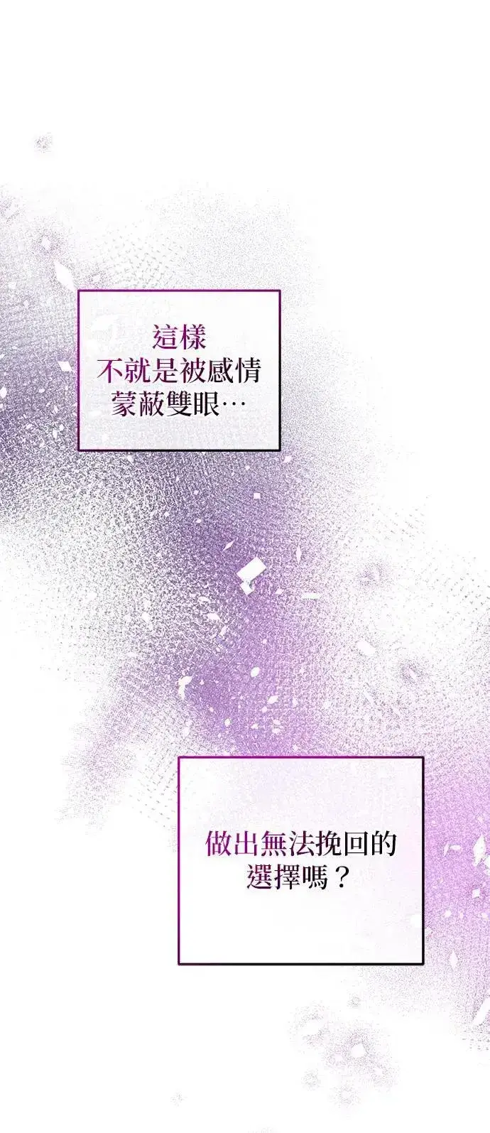 《当我不再是你的影子》第45话图67