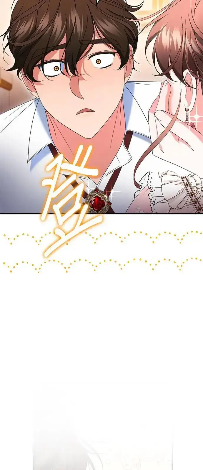 《当我不再是你的影子》第45话图69
