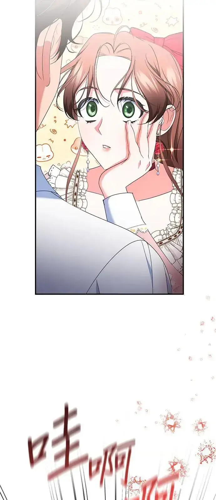 《当我不再是你的影子》第45话图70